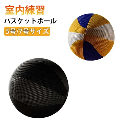 バスケットボール 静音 室内練習 サイレントボール 高弾性ボール ドリブル練習 5号 7号 屋外用バスケ バスケット 部活 スポーツ トレーニング 騒音防止 静音設計 衝撃吸収 柔らかい 安全 屋内アクティビティ 弾む 子供 大人 小学校 中学 プレゼント 誕生日