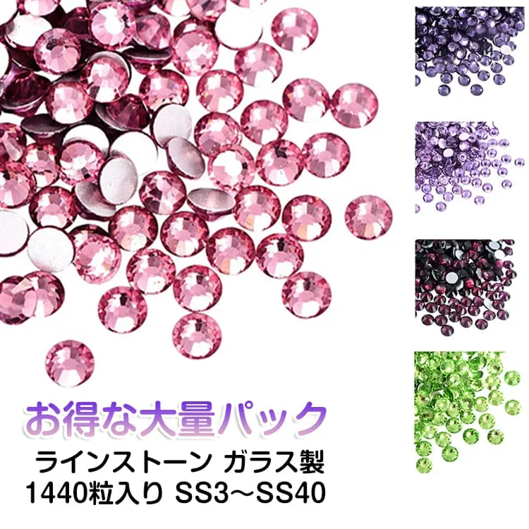 1440粒入り ラインストーン ガラス製 【お得な大量パック】 ss3~.ss40 大容量 オーロラクリスタル ガラスラインストーン ネイル デコ レジン ストーン パーツ ガラス ネイルパーツ セルフネイル ジェルネイル 衣装製作