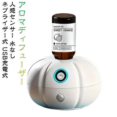 タイマー機能付き アロマディフューザー 水使わない アロマディフューザー 直接ミスト化 人感センサー 精油ボトル直接装着 部屋 卓上アロマ芳香器 芳香剤 車載 静音 店舗 USB充電式 クリスマス プレゼント おしゃれ