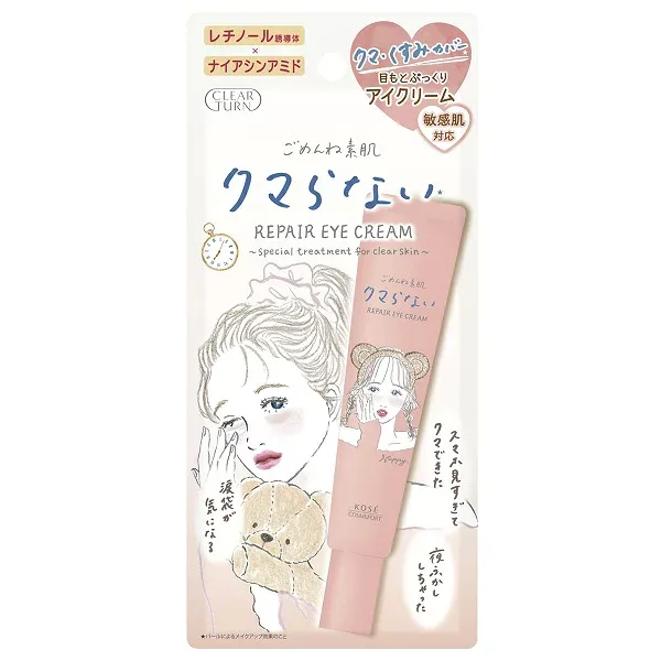 クリアターン ごめんね素肌 クマらないアイクリーム 20g【メール便可】