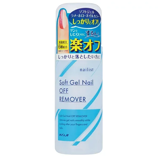 ネイリスト ソフトジェルネイルオフリムーバー 220ml