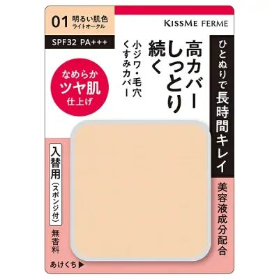 キスミー フェルム しっとりツヤ肌 パウダーファンデ EX 01 ライトオークル 入替用 10g ファンデーション レフィル【メール便可】