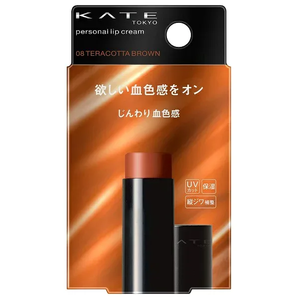 ケイト パーソナルリップクリーム 08 TERACOTTA BROWN 3.7g KATE 【メール便可】