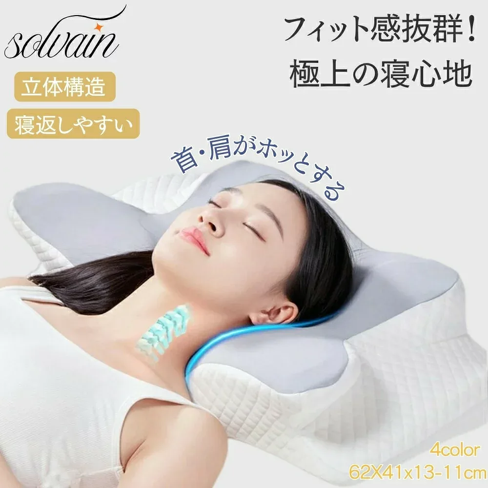 枕 まくら マクラ エルゴ枕 肩こり 首こり 低反発枕 凹型の中空設計 快眠枕 抱き枕 健康まくら ストレートネック 頚椎 首 肩 いびき 防止 低反発 横向き 仰向け ギ 熟睡 頚椎安定