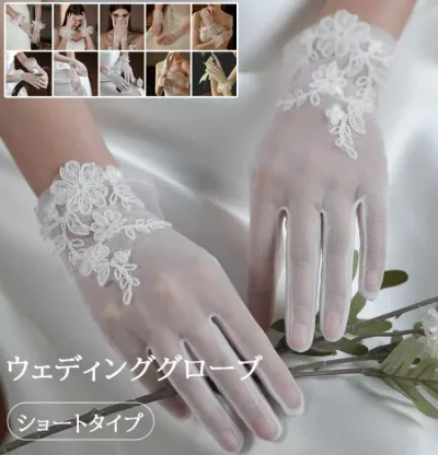 Wedding Gloves Short Short Gloves Organdy Gloves White Wedding Gloves for Bride Dress Embroidery Lace Cute Wedding Party Bridal Gloves