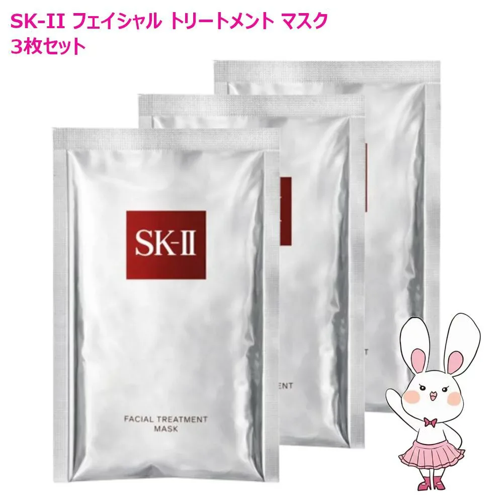 【国内正規品・2026年製造】SK-II SK2 フェイシャル トリートメント マスク (パック) 3枚(外箱なし・サンプルお試し品)