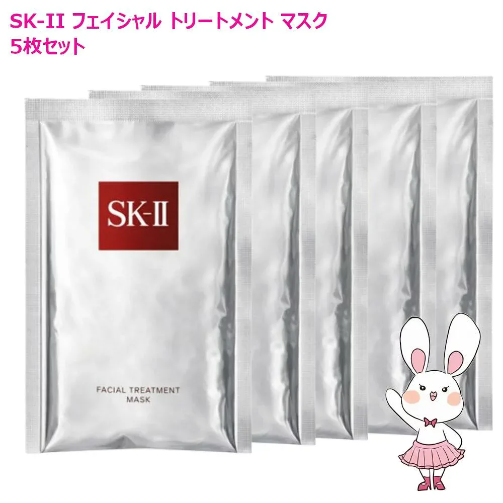 2026年製造【国内正規品・ネコポス送料無料】SK-II SK2 フェイシャル トリートメント マスク (パック) 5枚(外箱なし・サンプルお試し品)