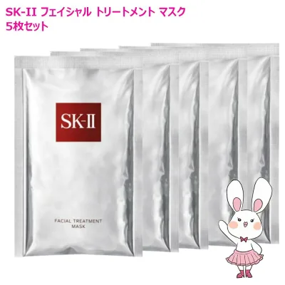 2026年製造【国内正規品・ネコポス送料無料】SK-II SK2 フェイシャル トリートメント マスク (パック) 5枚(外箱なし・サンプルお試し品)