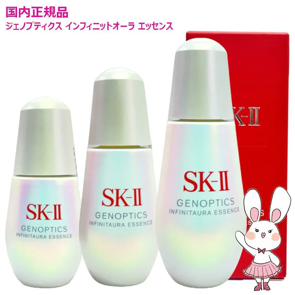 【国内正規品・25年/26年製造】SK-II SK2 ジェノプティクス インフィニットオーラ エッセンス 10mL 30mL 50mL 75mL 選べるタイプ 美容液 医薬部外品 毛穴ケア 保湿 美容液 弾力 なめらか 乾燥 スキンケア