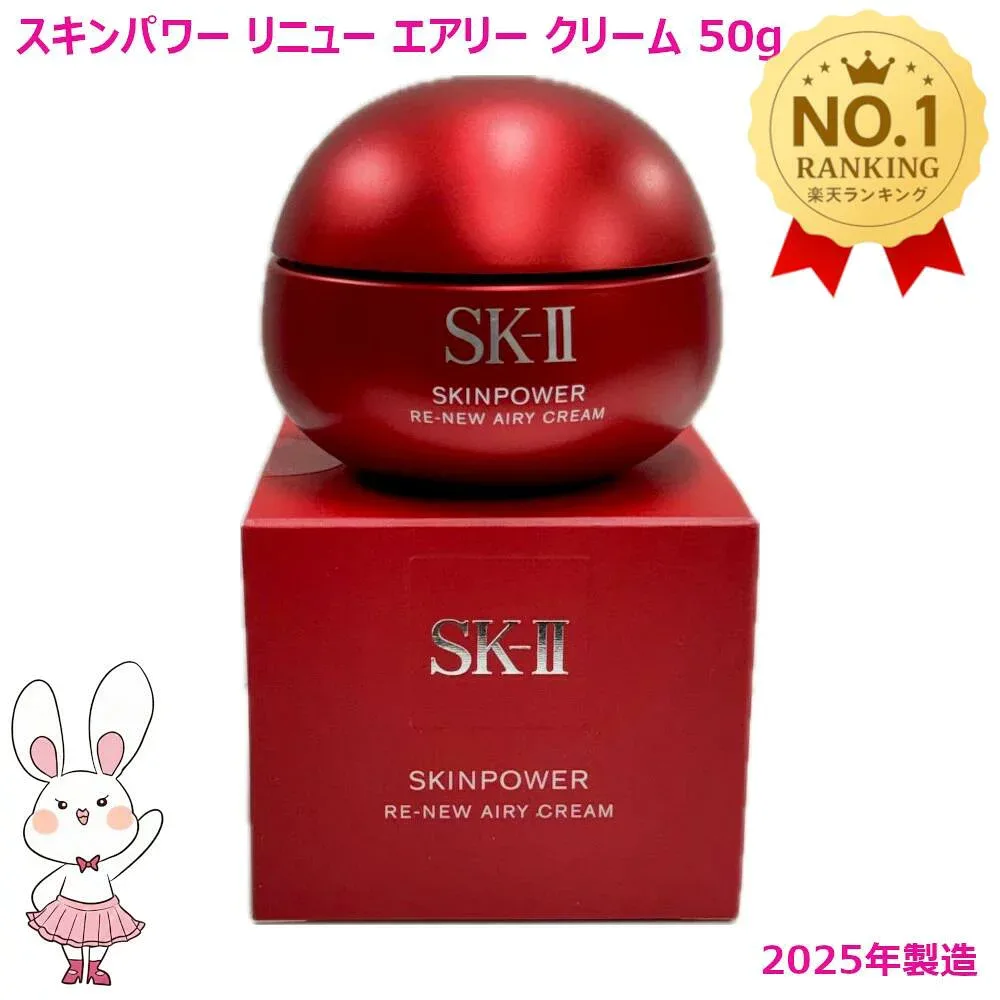 【国内正規品・2025年製造】SK2 SK-II スキンパワーリニューエアリークリーム 50g フェイスクリーム スキンケア 基礎化粧品 乾燥肌 保湿成分 送料無料