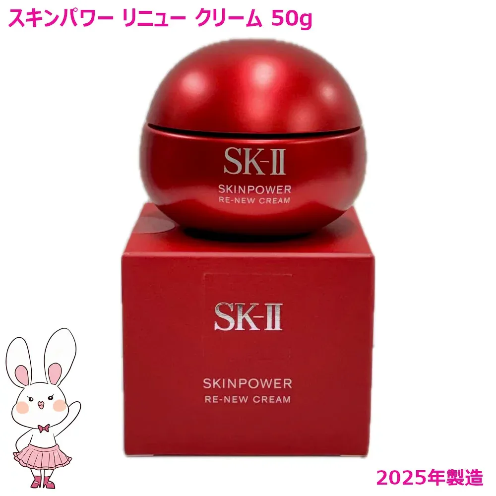 【国内正規品・2025年製造】SK2 SK-II スキンパワーリニュークリーム 50g フェイスクリーム スキンケア 基礎化粧品 乾燥肌 保湿成分 送料無料