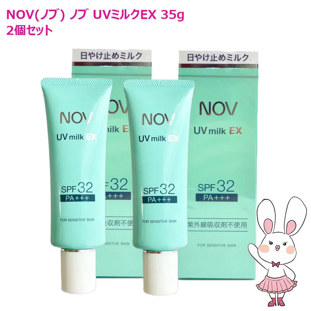 【国内正規品・2個セット】NOV ノブ UVミルクEX 35g ×2個セット 日焼け止めミルク SPF32 PA+++ 日焼け止め 日やけ止め UVケア 送料無料