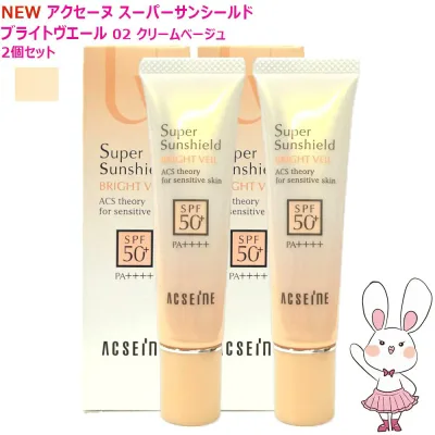 【2026年新発売・国内正規品・2個セット】アクセーヌ スーパーサンシールド ブライトヴェール 02クリームベージュ 22g SPF50+ PA++++ 日焼け止め UVケア 化粧下地 ベースクリーム 保湿 敏感肌対応 送料無料