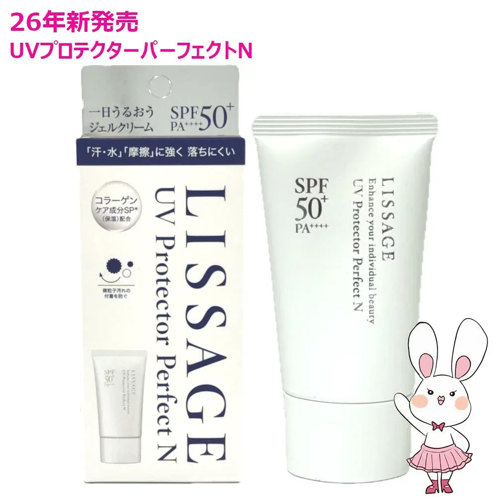 【26年新発売・国内正規品】カネボウ リサージ UVプロテクターパーフェクトN 50g SPF50+/PA++++ 顔・からだ用 日焼け止め 日焼け止めジェル状クリーム UVケア KANEBO LISSAGE
