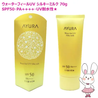 【国内正規品・2026年新発売】AYURA アユーラ ウォーターフィールUV シルキーミルク 70g SPF50・PA++++ UV耐水性★ リニューアル 日焼け止め 顔・からだ アロマティック