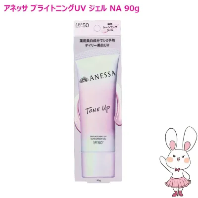 【国内正規品・26年新発売】資生堂 アネッサ ブライトニング UV ジェル NA 90g 日焼け止め UVケア UVカット UVジェル SPF50+ PA++++ 医薬部外品 送料無料