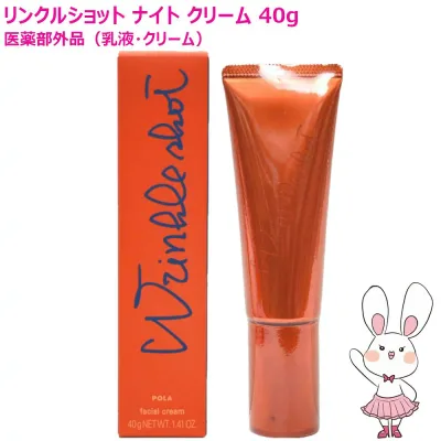 【国内正規品・26年新発売】POLA ポーラ リンクルショット ナイト クリーム 40g 医薬部外品 乳液・クリーム