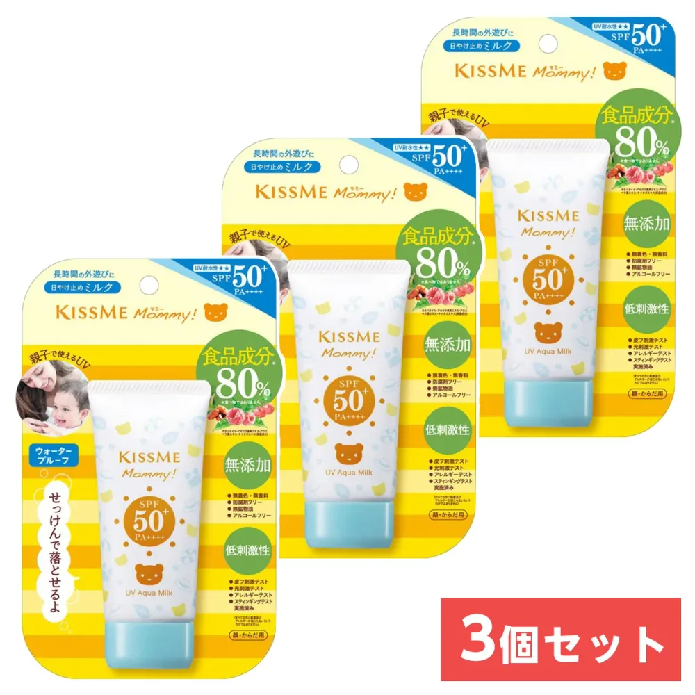 【まとめ買い】マミー UVアクアミルク 50g×3セット こども用 日焼け止め SPF50+/PA+++ 低刺激 無添加 顔・からだ用【日時指定・代引き不可】