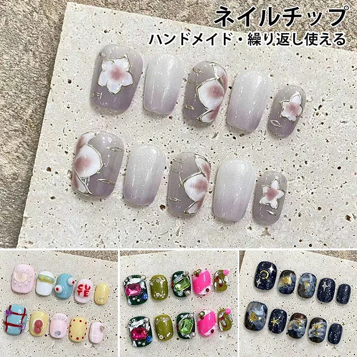 ネイル チップ セット 貼るだけ ハンドメイド つけ爪 ネイルチップ 繰り返し使える グミシール付き ネイルチップ 貼るだけ簡単 ネイルチップ ショート 短い セルフネイル ネイルアート おうちネイル 付け替え 成人式 結婚式 ブライダル 披露宴 花の絵 高級 ネイルティア