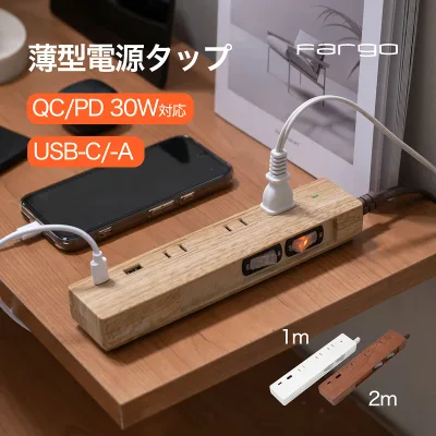 【週末限定3%OFFクーポン配布中】【特典あり】電源タップ Fargo 薄型 QC対応 PD30W 個別スイッチ usb type-c 雷サージ コンセント <新感覚の薄型電源タップ> コンセントタップ 3個口 2m 1m コンパクト おしゃれ タップ 延長コード 雷ガード タコ足 PSE認証 OAタップ 安全