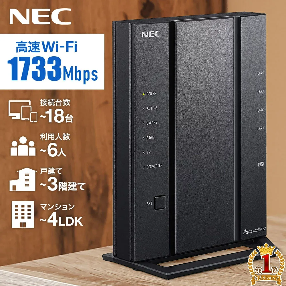 ≪5冠達成≫ WIFI ルーター nec 無線lanルーター NEC PA-WG2600HS2 無線LANルータ 無線lan ルーター Wi-Fi Aterm WG2600HS2 セットアップシールなし メーカー箱なし メーカー保証なし 親機 無線ルーター Wifiルーター 高速Wi-Fi高速Wi-Fi 有線LAN おすすめ 初心者