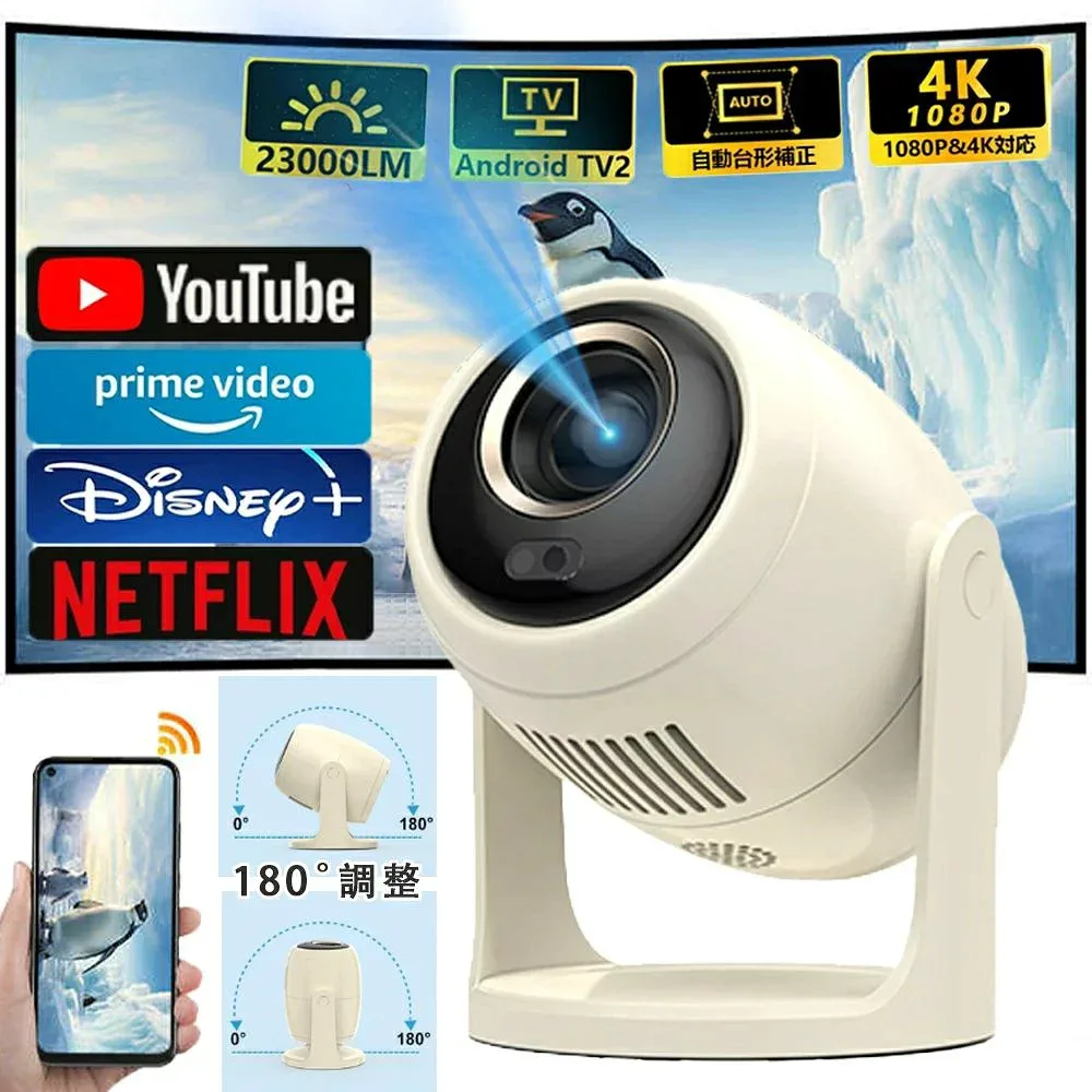 4K対応 天井投影 簡単設定 小型 5G Netflix/YouTubeb リモコン付属 ホームシアター android搭載 高輝度 wi-fi6 自動台形補正 自