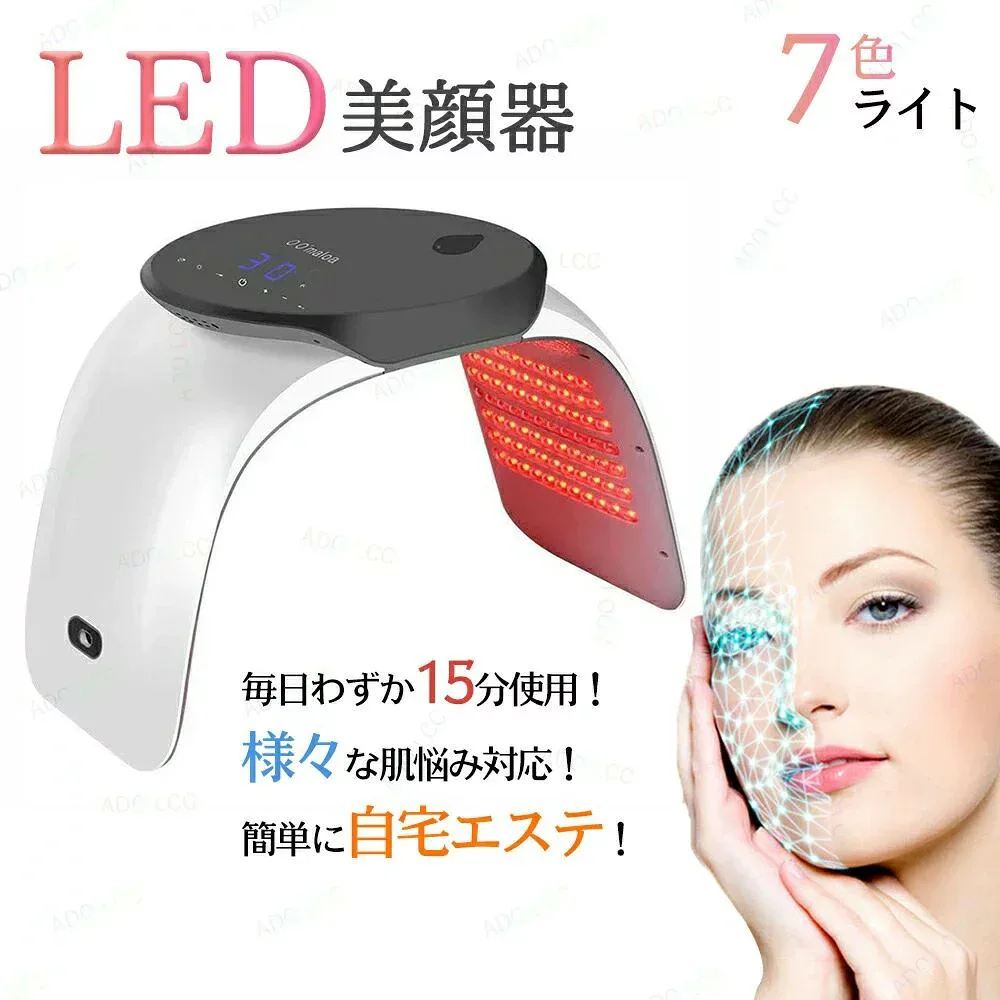 LED美顔器 乾燥 自宅用美顔器 スキンケア 美顔マスク 蒸気美顔 美顔器 コラーゲンマシン 7色LED光 エイジング フェイスケア