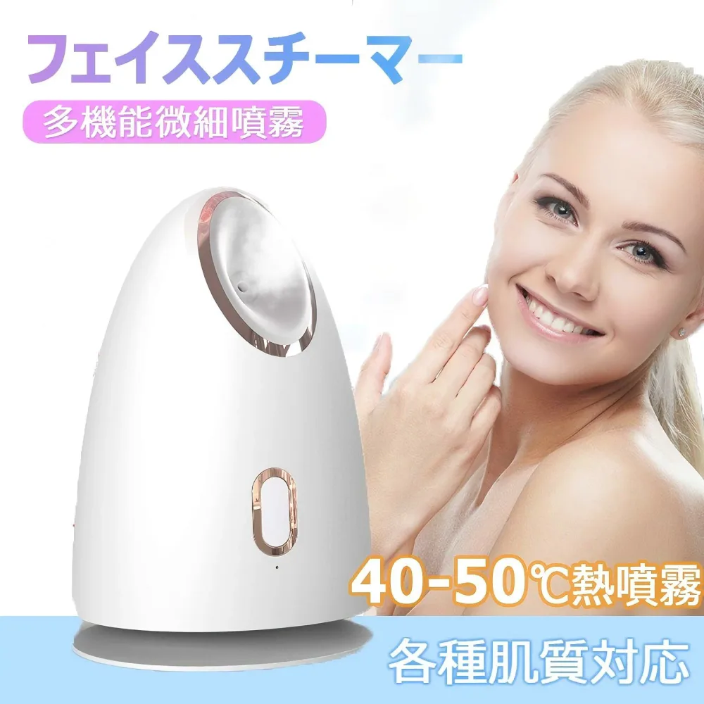 乾燥 携帯 乾燥肌 スチーム 顔美肌 潤い 脂性肌 イオンケア 保湿ケア 40-50°熱噴霧 熱噴霧 敏感肌