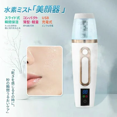 水素水スプレー スチーマー スキンケアチェッカー 美顔器 充電式 全肌質対応 白美顔器美肌ケア