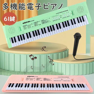 プレゼント おもちゃ ピアノ ピアノ 練習 子供向け電子ピアノ 赤ちゃん 自宅 こども用玩具 女の子 グランドピアノ 室内 電子ピア
