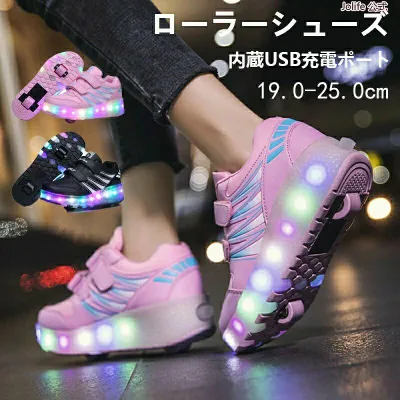 収納式 USB充電式 ギフト LED 2輪 ハロウィーン キッズスニーカー 7色照明 新年 ひかるくつ 女の子 おしゃれ キッズシューズ 子