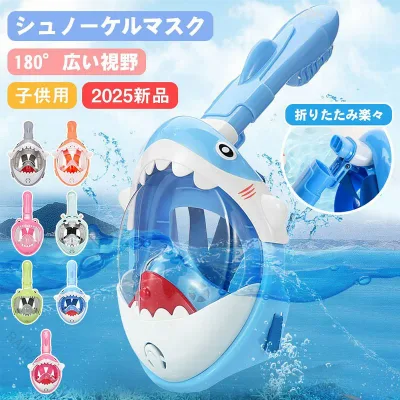 子供用フルフェイスシュノーケルマスク 広角80度 曇り防止 浸水防止 初心者向け 海水浴 海遊び 水中撮影 男女兼用 安心快適 視界くっきり キッズ 大人用 スノーケリング 旅行用 水中メ