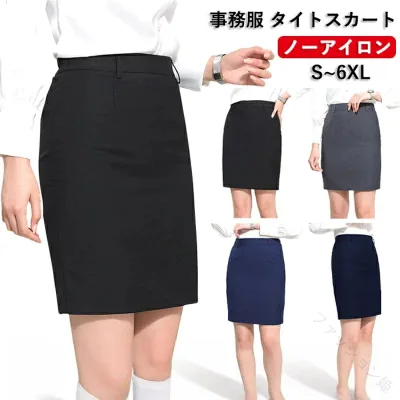タイトスカート スーツスカート ノーアイロン ハイウエスト レディース 事務服 バックスリット ボトムス 無地 オフィス OL 仕事 ビジネス フォーマル リクルート 就活 通勤 入学式 着痩せ キレイめ 春夏秋 お洒落 大きいサイズ ブラック ネイビー グレー 洗練されたデザイン