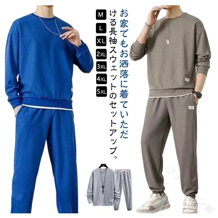 春秋冬 用 メンズ パジャマ 2点セット トレーナー 上下セット ロングパンツ 長袖パーカー スウェット ジャージ 無地 柔らかく 軽い ルームウエア 春服 秋服