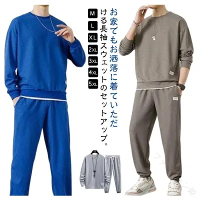 春秋冬 用 メンズ パジャマ 2点セット トレーナー 上下セット ロングパンツ 長袖パーカー スウェット ジャージ 無地 柔らかく 軽い ルームウエア 春服 秋服