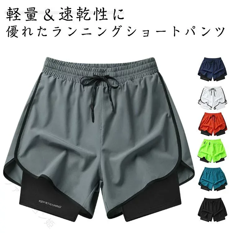 ランニングパンツ ショートパンツ スマホ収納 速乾 メンズ レディース 三分丈 短パン 初心者 軽量 通気性 快適 スポーツ ジム トレーニング 夏用 吸汗 動きやす