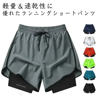 ランニングパンツ ショートパンツ スマホ収納 速乾 メンズ レディース 三分丈 短パン 初心者 軽量 通気性 快適 スポーツ ジム トレーニング 夏用 吸汗 動きやす