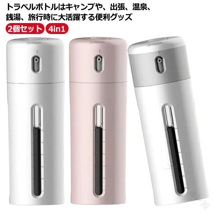 詰め替えボトル トラベルボトル 耐熱温度-20℃-50℃ 2個セット 40ml*4pcs 旅行用 液体用 空ボトル 化粧水 小分け容器 シャンプー 容器 出張 旅行 温泉 ジム 収納 銭湯 プール 携帯 便利 漏れに