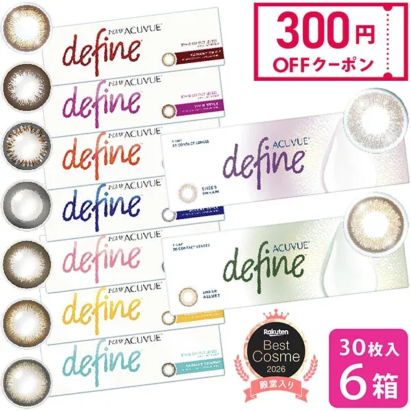 【300円OFFクーポン】【送料無料】ワンデー アキュビュー ディファイン モイスト 30枚入り 6箱セット ( カラコン uvカット 1day 1日使い捨て 14.2 bc 8.5 度あり 度なし カラーコンタクトレンズ 大人 ナチュラル ) カラコンワンデー 1ヶ月 お試し