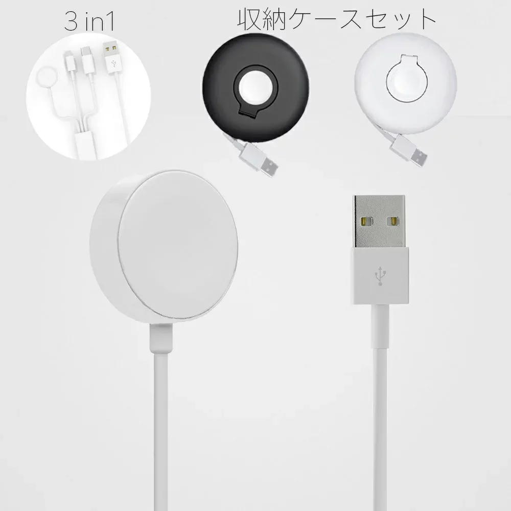 apple watch 充電器 3 in1 アップルウォッチ 充電器 スタンド 選べる iphone 3in1 applewatch9 applewatch8 7 充電器 ワイヤレス 磁気充電器 マグネット式 充電ケーブル applewatch1/2/3/4/5/6/7/8/9/ultra/ultra2 互換性 iphone16 sn