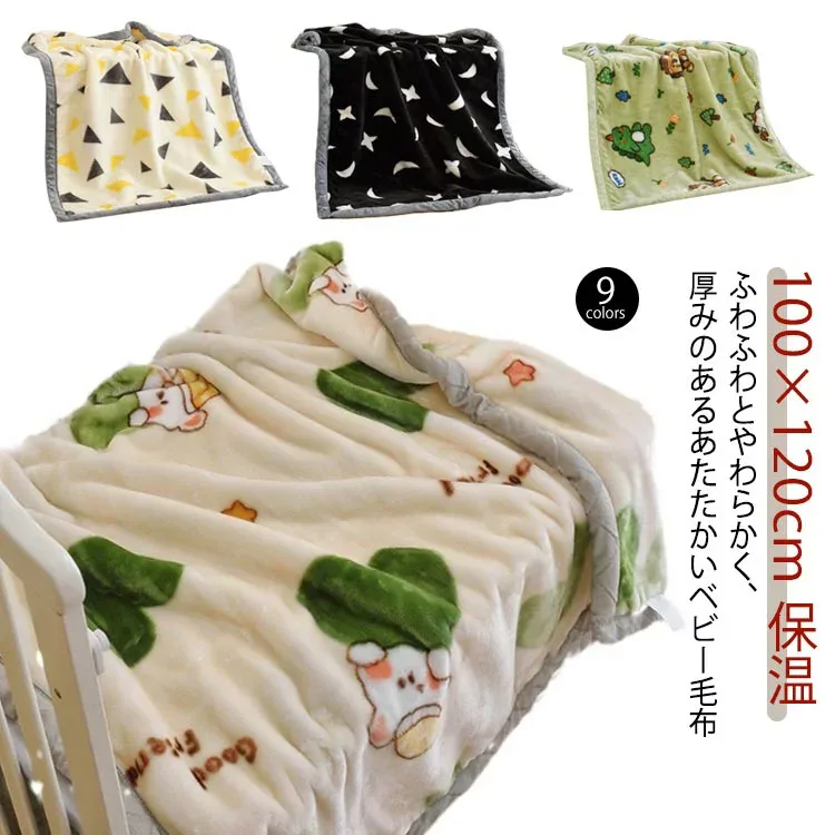 ベビー ブランケット フリース 冬用 ふわふわ 2枚合わせ毛布 厚手 2枚合せ ボリューム お昼寝ケット 毛布 布団 退院 赤ちゃん 新生児 キッズ 保温 ベビーカー 防寒 防寒対策 出産祝い おしゃれ