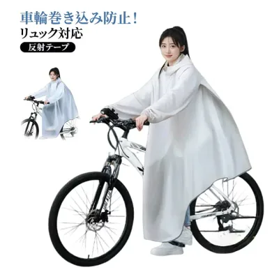 レインポンチョ レディース マウンテンバイク 梅雨対策 メンズ 自転車 通学 通勤 バイク レインウェア アウトドア キャンプ 男女兼用 おしゃれ カッパ かっぱ レインポンチョ 反射テープ 3XL 4XL