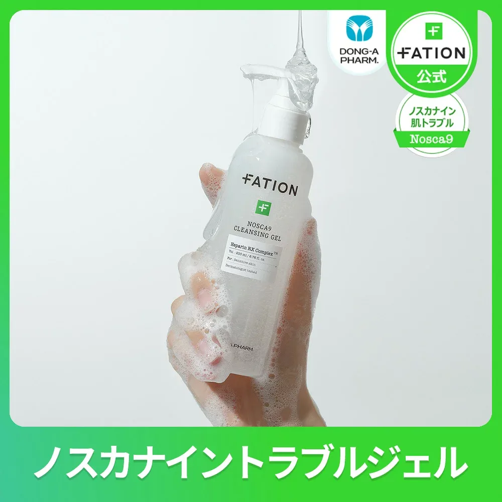送料無料 トラブル肌向けクレンジングジェル200ml ニキビ クレンジング 水分 保湿 デイリーケア ノスカナイン 敏感肌