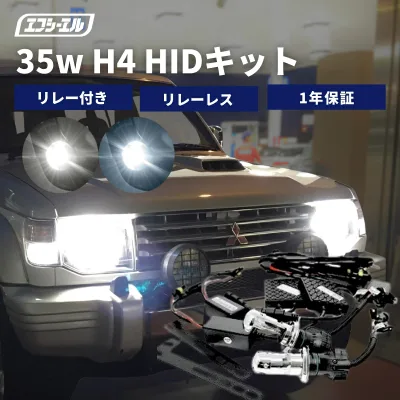 【10%OFFクーポン有】 h4 hidキット バルブ ヘッドライト 車検対応 1年保証 エフシーエル fcl