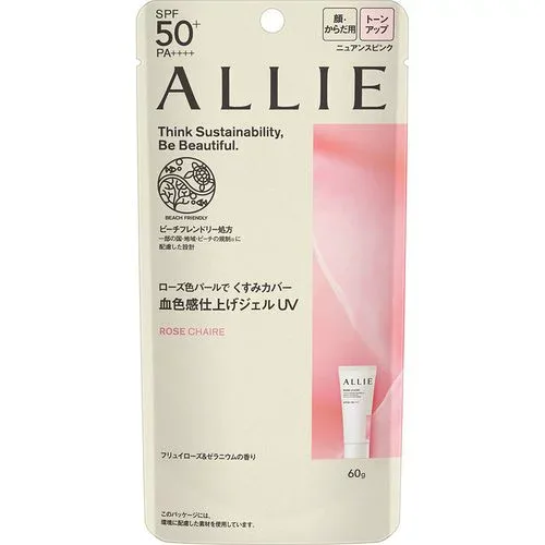 【送料込み】カネボウ ALLIE(アリィー) クロノビューティ トーンアップUV 02