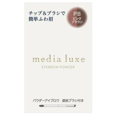 カネボウ メディア リュクス パウダーアイブロウ PB