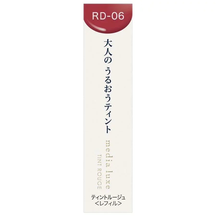 【送料込み】カネボウ メディア リュクス ティントルージュ RD-06 聡明な赤 レフィル