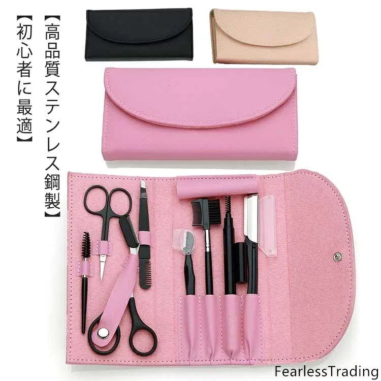 眉毛セット 8点組 眉毛 はさみ 眉毛カット 毛抜きセット 眉毛 シェーバー メンズ 男女兼用 女性 眉毛カッター 男性 眉毛はさみ くし付き 眉用キット まゆげ ハサミ 眉毛ハサミ 眉毛ブラシ 眉毛ピンセット 毛抜き 眉毛コーム