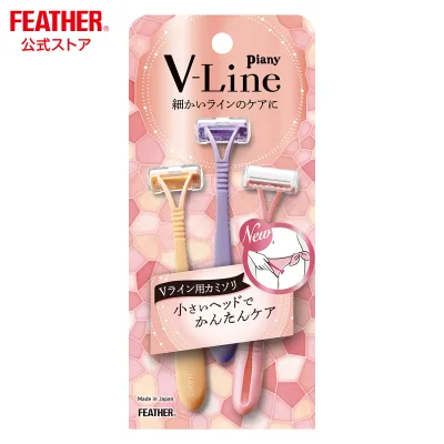 フェザー安全剃刀 ピアニィ Vライン用 カミソリ 3本入 ガードつき ビキニライン Vライン