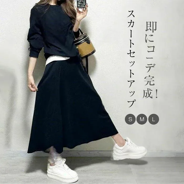 セットアップ レディース 2点セット スカート セットアップ パーカー tシャツ トレーナー セットアップ スウェット セットアップ 春 秋 長袖 キレイめ 上下セット ロング スカート 無地 着痩せ 大人 カジュアル フェイクレイヤード 大人 可愛い カジュアル シンプル